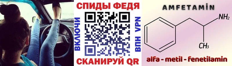АМФЕТАМИН 98%  закладка  hydra ССЫЛКА  Аркадак 