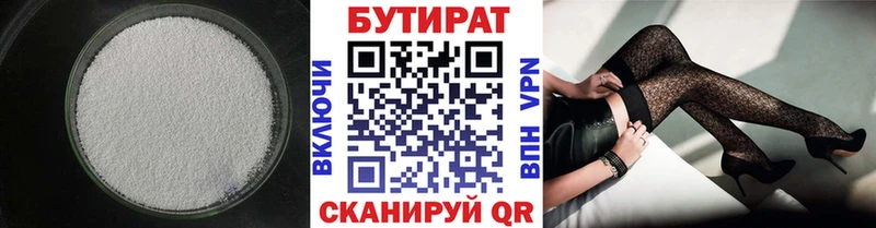 БУТИРАТ оксибутират Аркадак