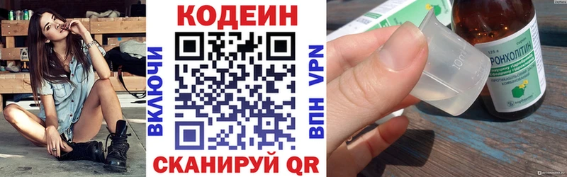 даркнет сайт  Аркадак  Кодеиновый сироп Lean напиток Lean (лин) 