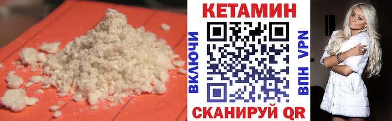 Кетамин ketamine  где купить наркоту  Аркадак 